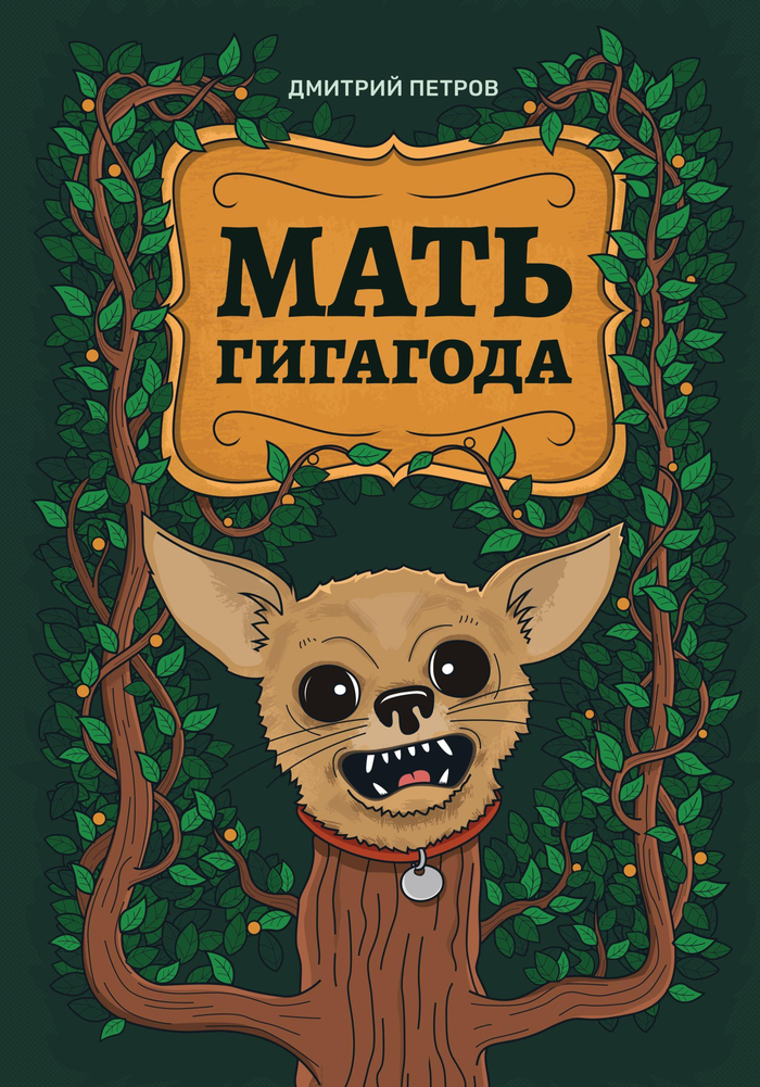 *������� (����. gigayear) � ������� �������, ������ ������ ��������� ���.