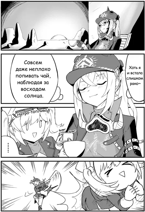 Утро начинается не с кофе