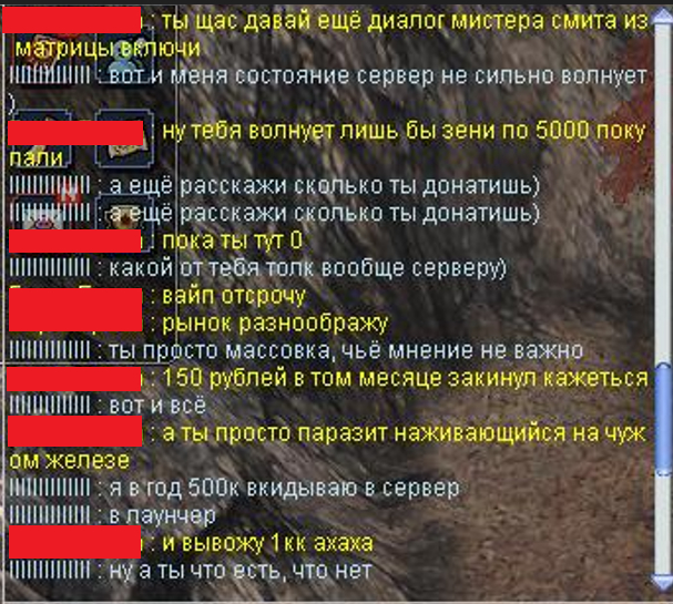 Вот что думает о вас мистер купи игровую валюту за 5 тыщь.