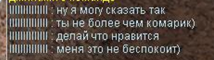 Ладно думаю давайте глянем чем тут вообще администрация занимается. Может хоть забанит его...