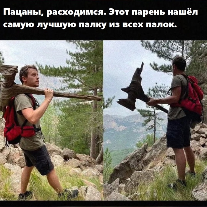 Превзошёл всех