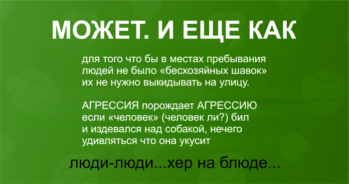 Ответ user8906602 в «Псинофобия как отражение внутреннего состояния»
