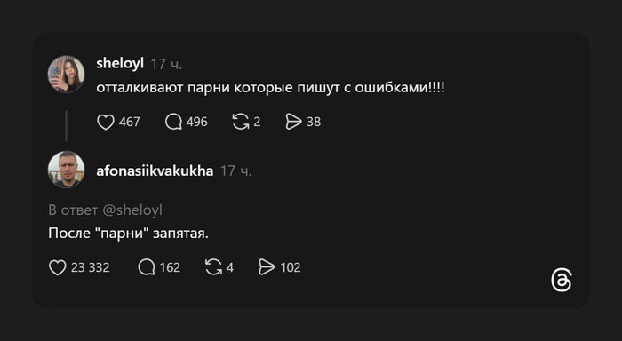 Типичная ошибка