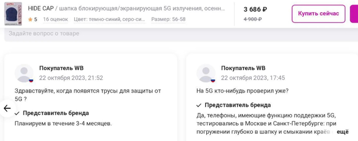 ����� ��� ������ �� 5G