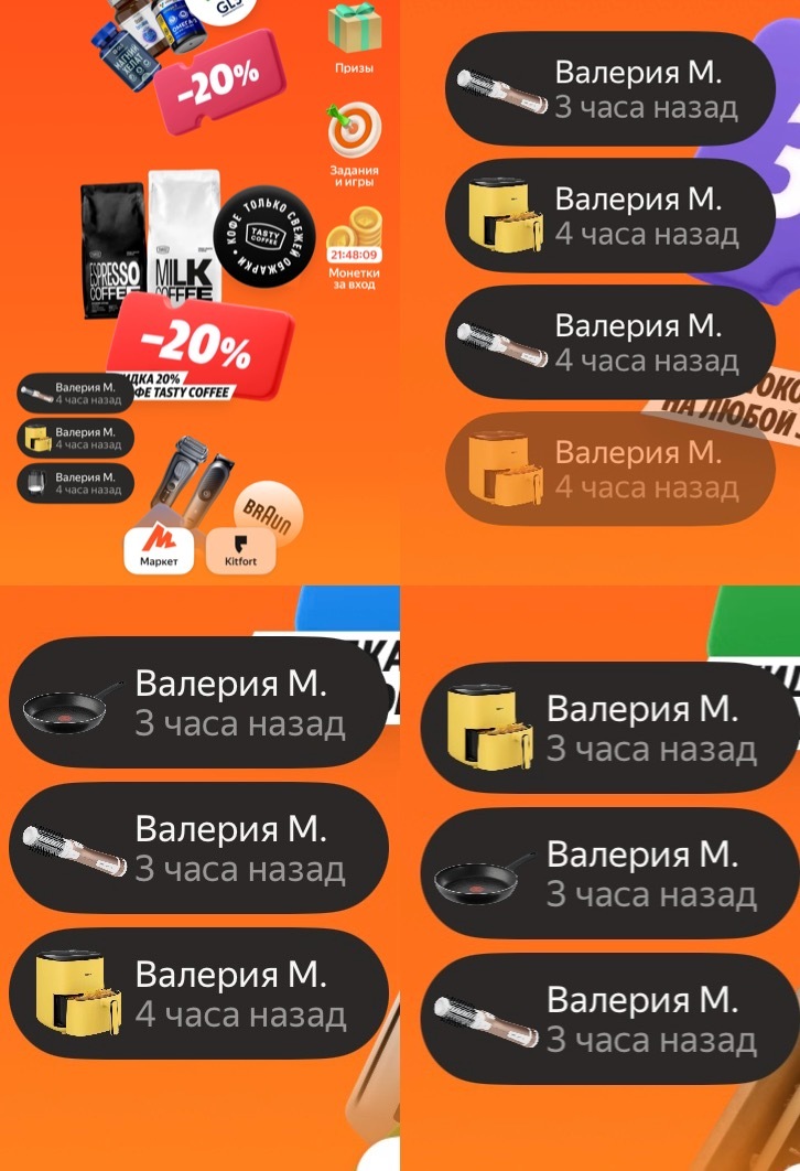 Yandex Market has become generous... to Valeria M. - My, Yandex Market, Marketplace