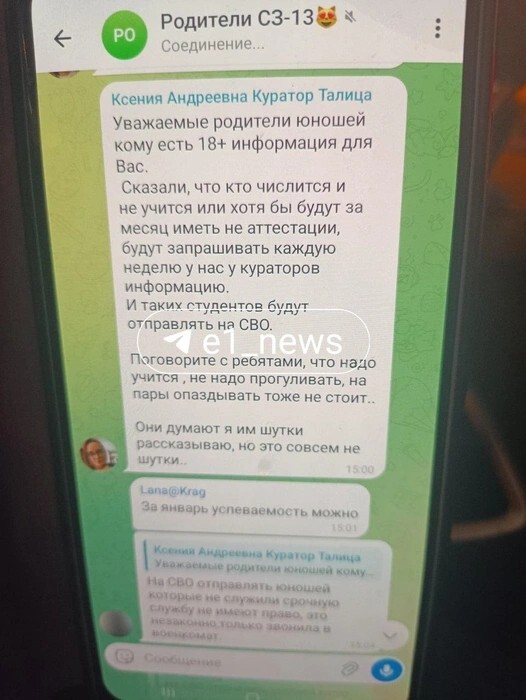 Отстающих студентов уральского колледжа пообещали отправить на СВО