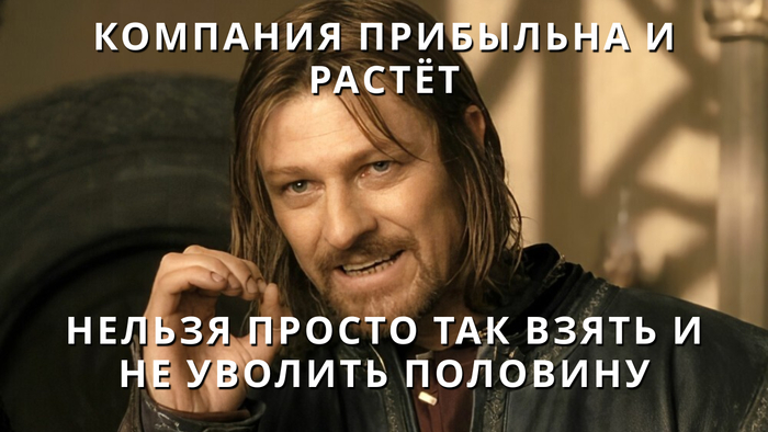 Уволить половину сотрудников, потому что бизнес слишком хорошо работает с ИИ