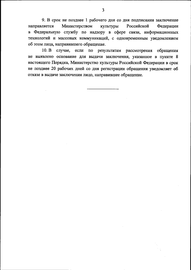 лист 4 (лист 3 приложения)