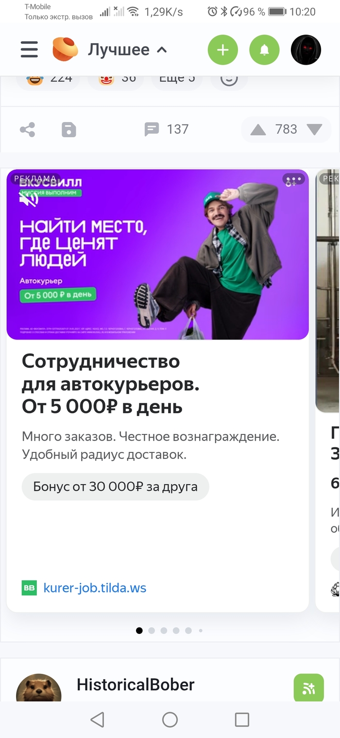 Вкусвилл - залупвилл