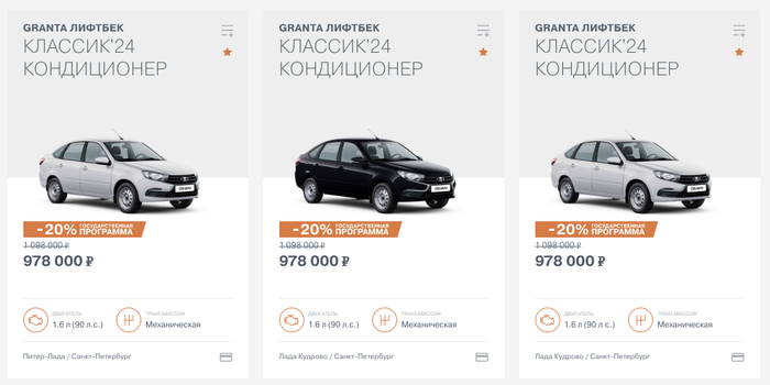 Самые бюджетные Гранты с кондиционером на февраль 2026