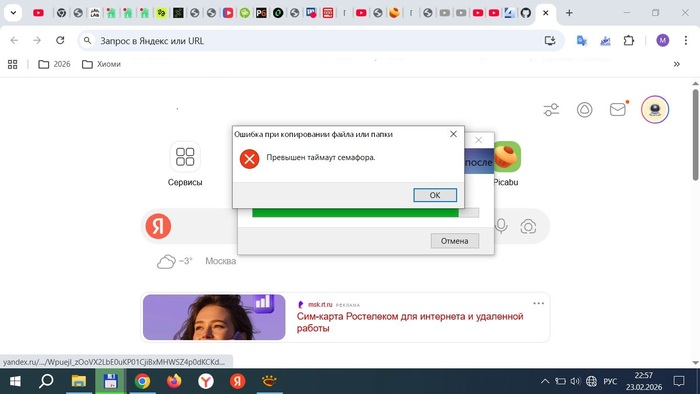 Что за ошибка?