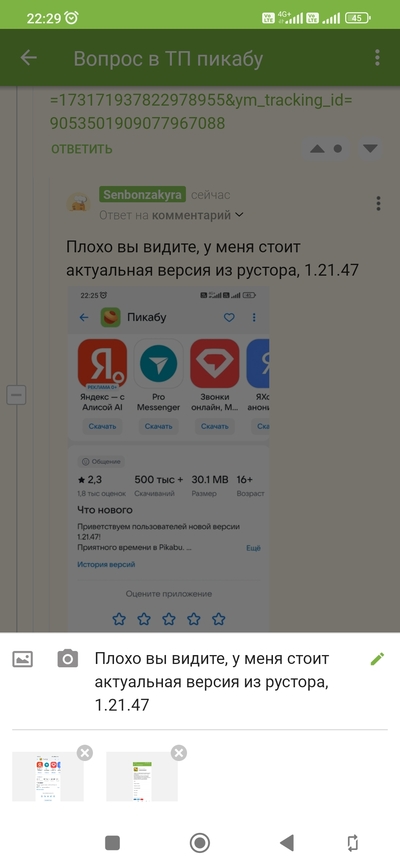 Иллюстрация к комментарию