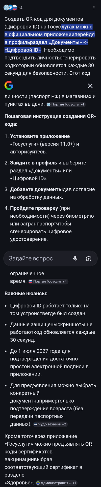 Иллюстрация к комментарию