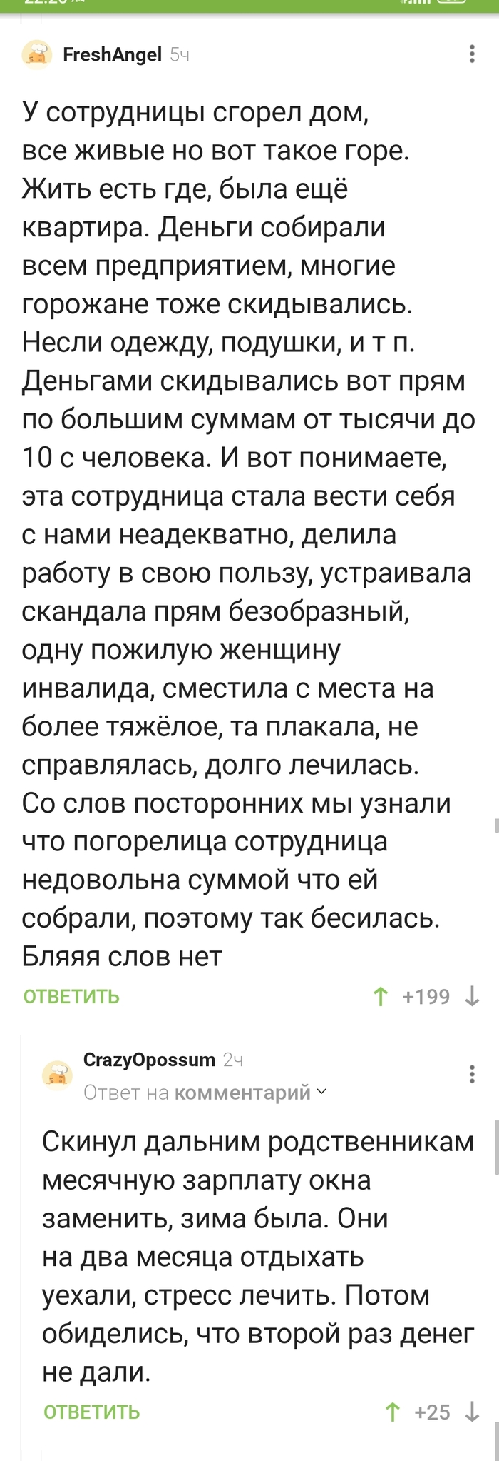 И теперь им все должны...