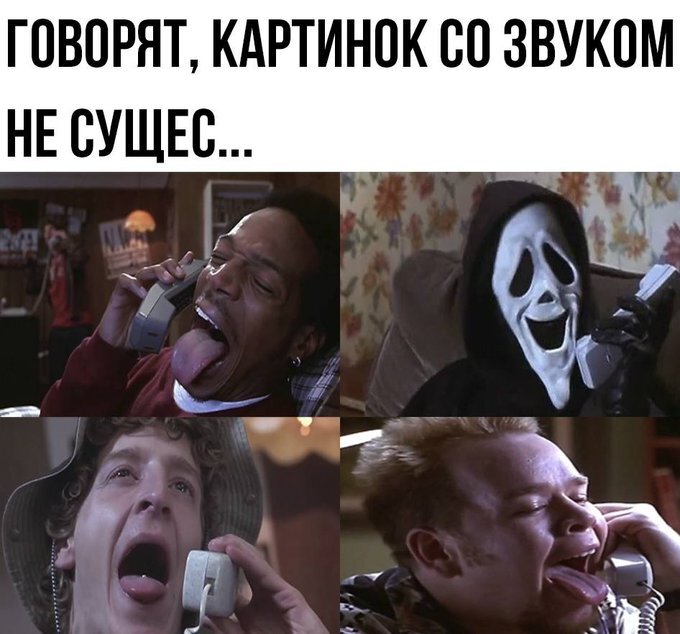 Со звуком