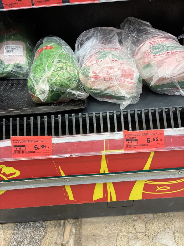 Курица халяль дороже курицы по ГОСТу.