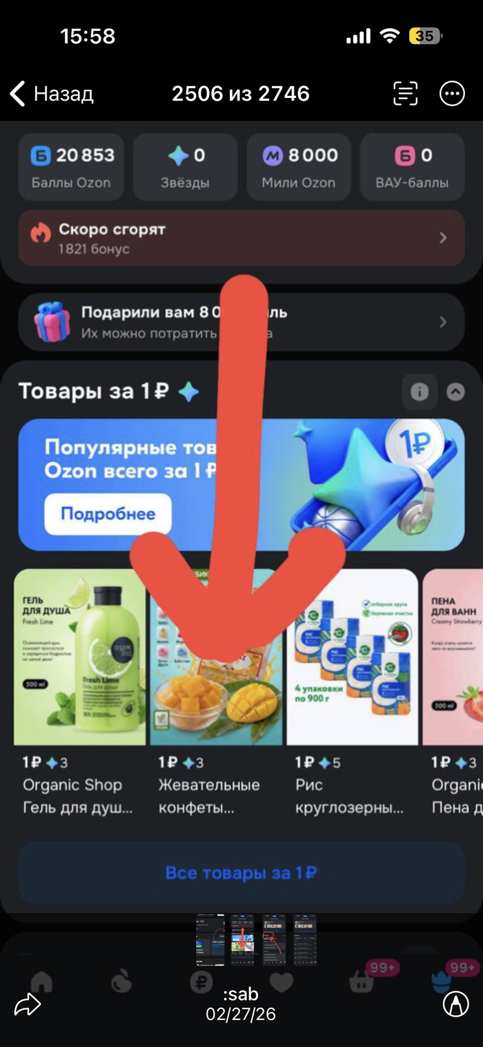 Вот скрин той девушки столько бонусов она за два дня заработала