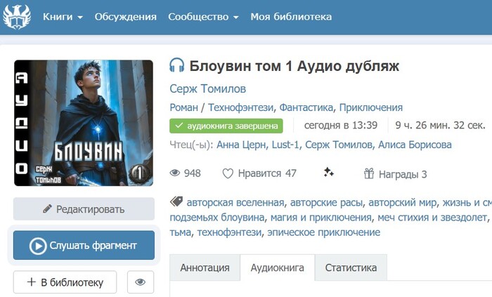 Аудиокнига закончена