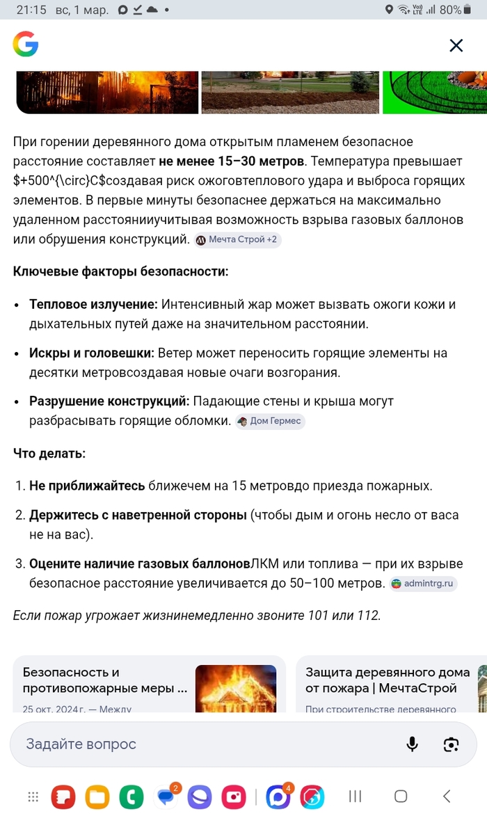 Съели??? Или вы умнее нейросети и всемирнрй базы данных?