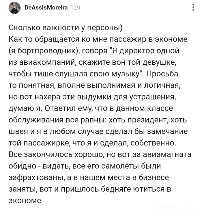 Важная персона !!!