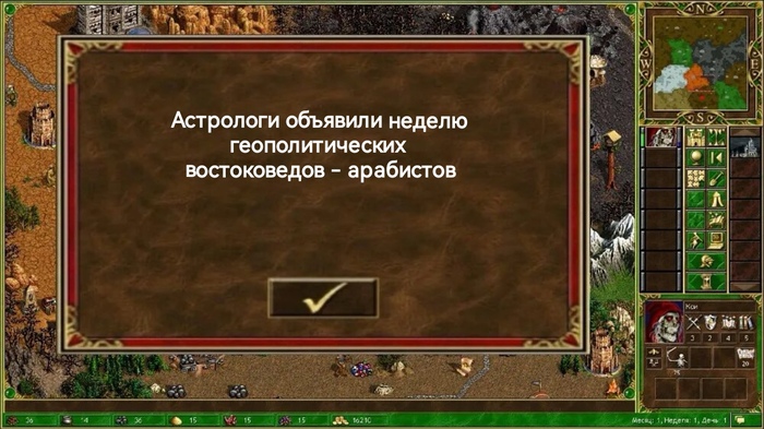 Неделя специалистов по Ближнему Востоку открыта