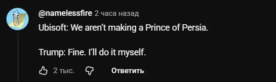 Prince of Persia - Иран, Дональд Трамп, Принц Персии, Юмор