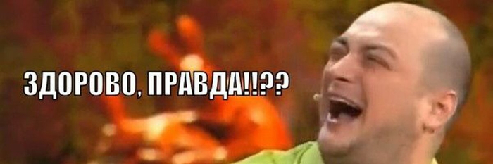 Очень похож.