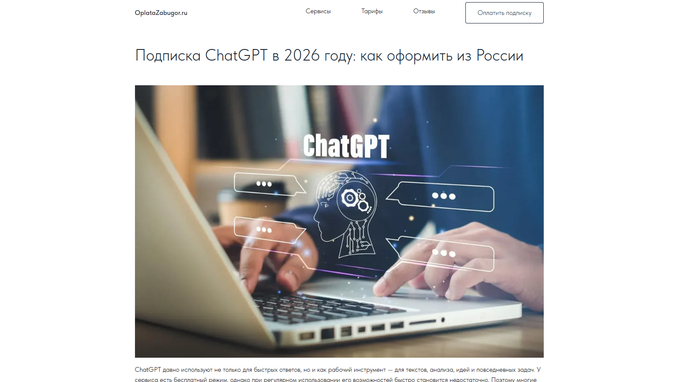 OplataZabugor 