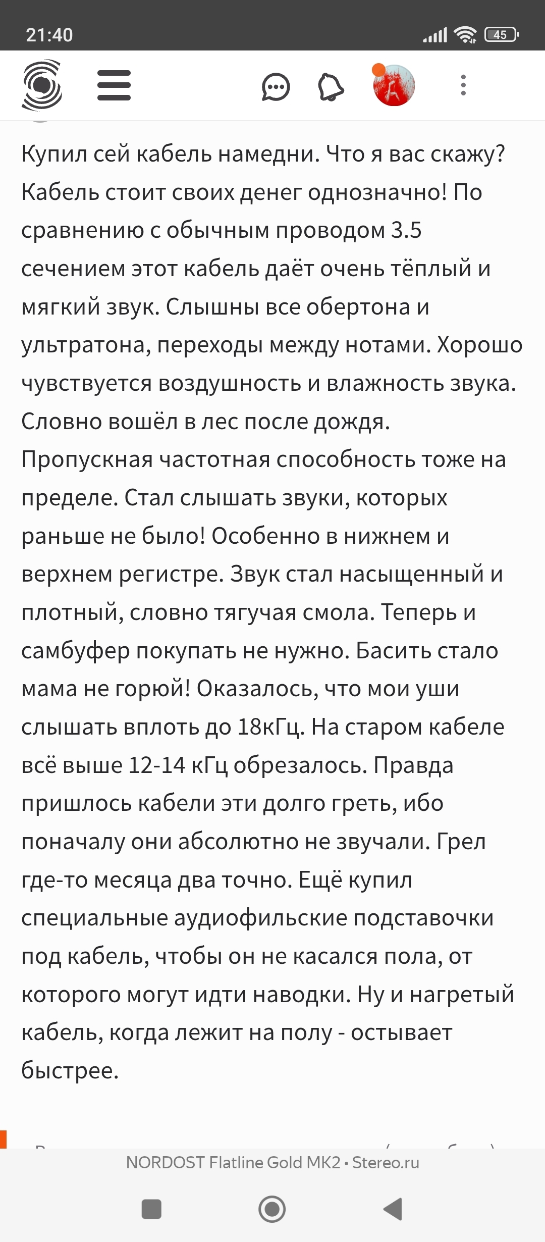 Перлы аудиофилов - Аудио, Кабель, Перлы, Аудиофилия, Длиннопост, Аудиотехника, Болезнь