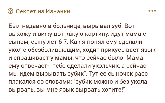 Вы мне язык хотите вырвать !!!