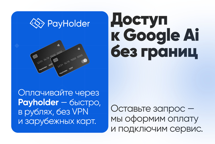 ������ � Google Ai Pro ��� ������� � � � �