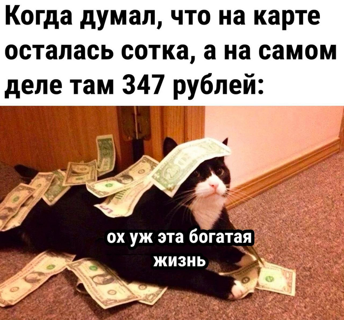 Немного об ИСТИННОМ богатстве!