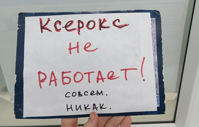 ��������, �������