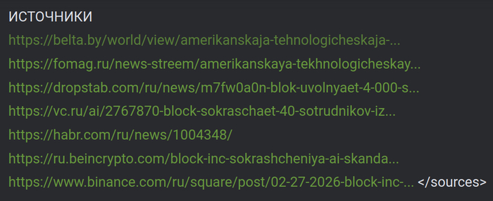 sources, my ass
