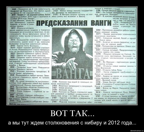 Предлагаю обсудить насколько сделанные 40 лет назад предсказания соотвествуют действительности