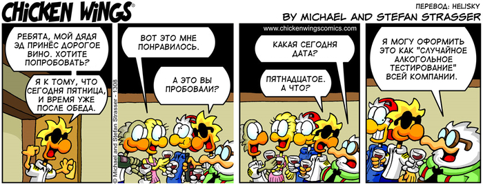 Куриные Крылышки от 19.11.2021— Винная дегустация