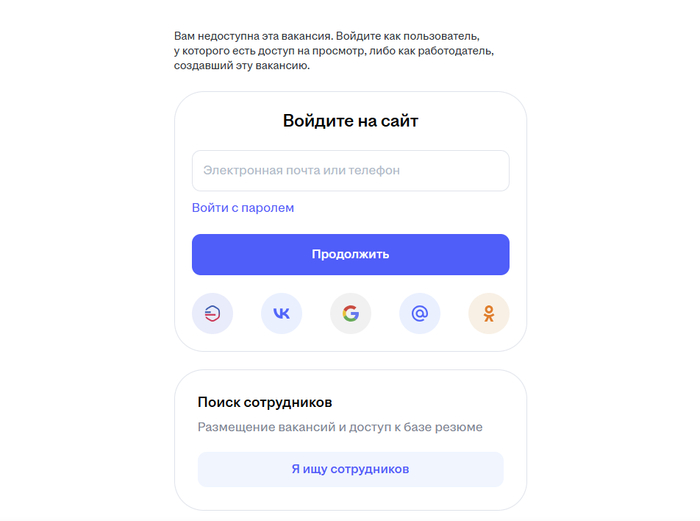HeadHunter ��������� �������� �������� �� ������������