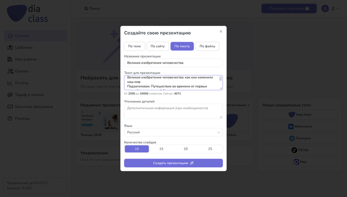 ��� ������� ����������� �� ������ � 2026