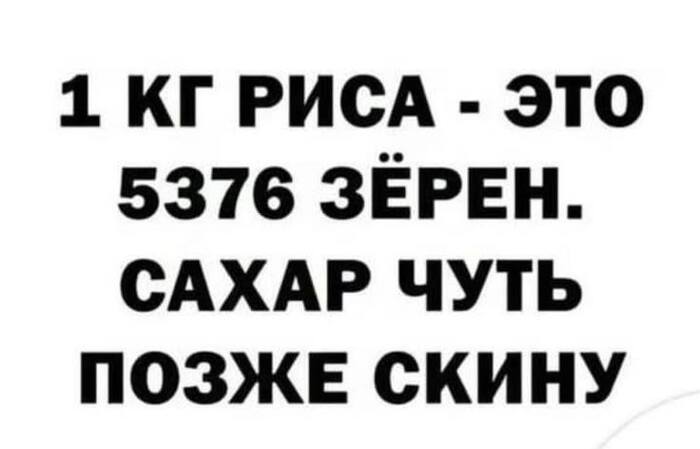 Минуточку внимания
