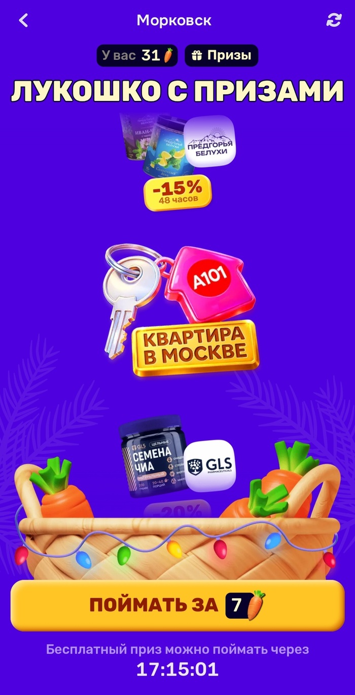 �������� �� ����, �������!