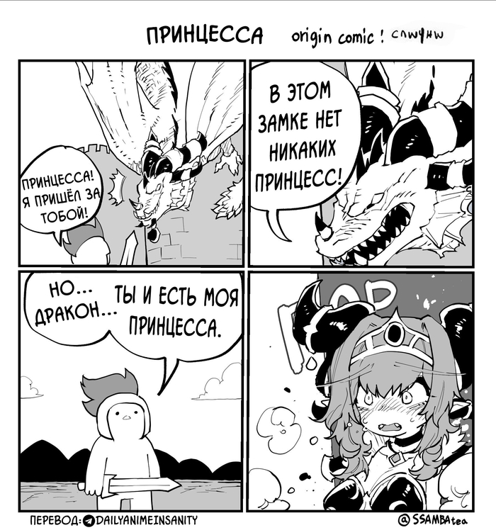 У каждого своя принцесса