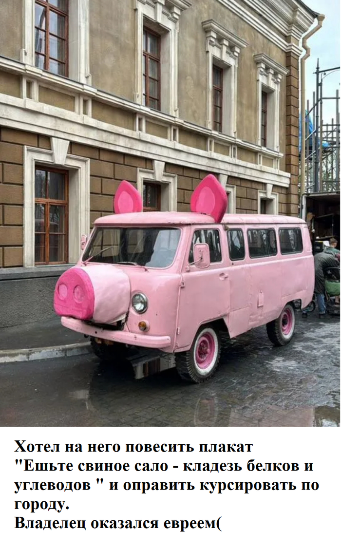 Кругом оджни евреи...