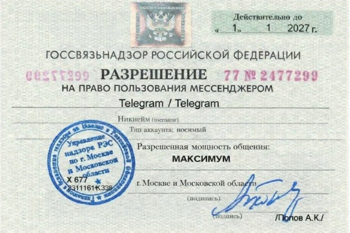 Разрешение