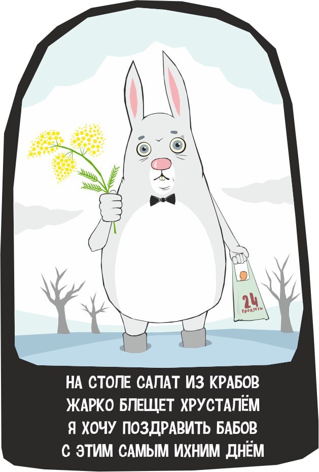 С Праздником Девчата!