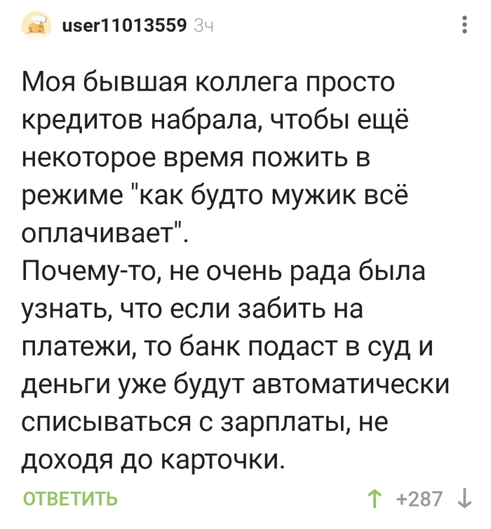 Прозрение после развода