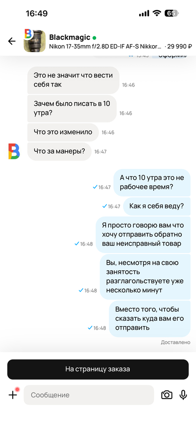����������� � �����������