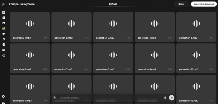 Нейросеть создать песню: генератор музыки ИИ бесплатно