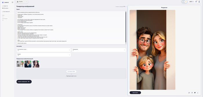 Для семейного фото в стиле Disney/Pixar важен не короткий запрос, а точная структура промта с запретом на искажения.