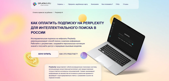 OplataGuru