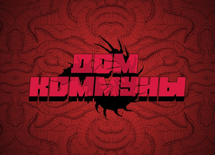 Логотип комикса